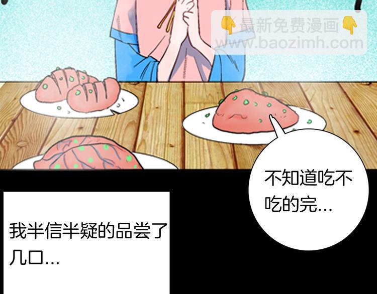 第94话 以形补形(1/3)-第96话