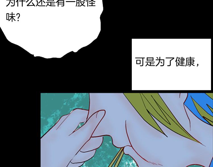 第94话 以形补形(1/3)-第96话
