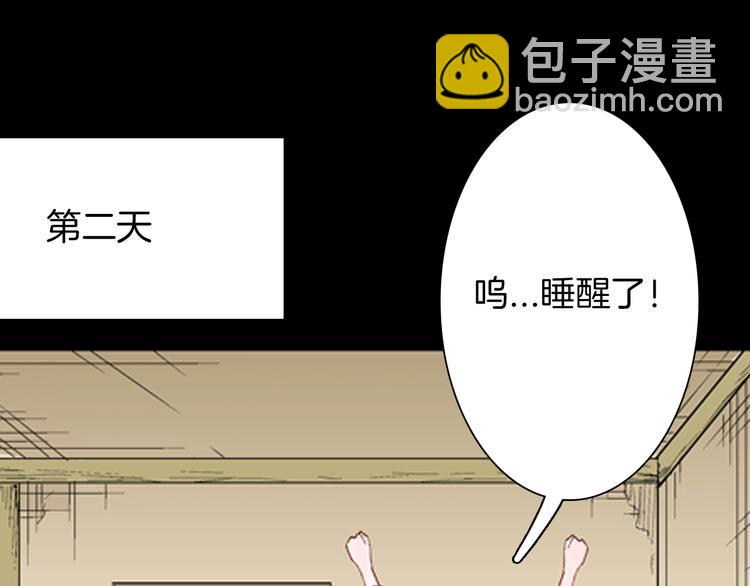 第94话 以形补形(1/3)-第96话