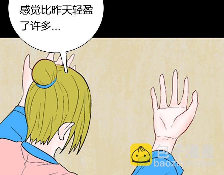 第94话 以形补形(1/3)-第96话