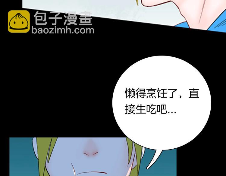 第94话 以形补形(1/3)-第96话