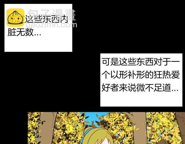 第94话 以形补形(1/3)-第96话