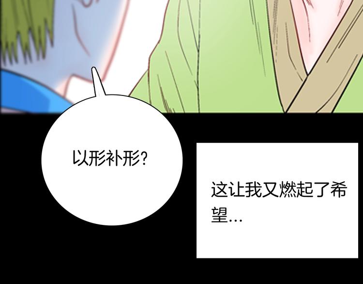 第94话 以形补形(1/3)-第96话