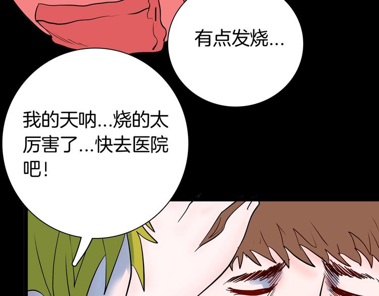 第96话 比目鱼（中）(1/3)-第98话