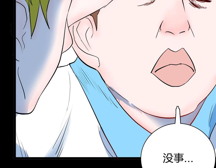 第96话 比目鱼（中）(1/3)-第98话