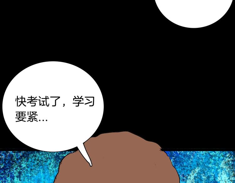 第96话 比目鱼（中）(1/3)-第98话