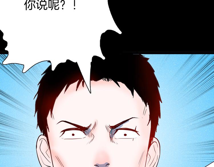 第96话 比目鱼（中）(1/3)-第98话