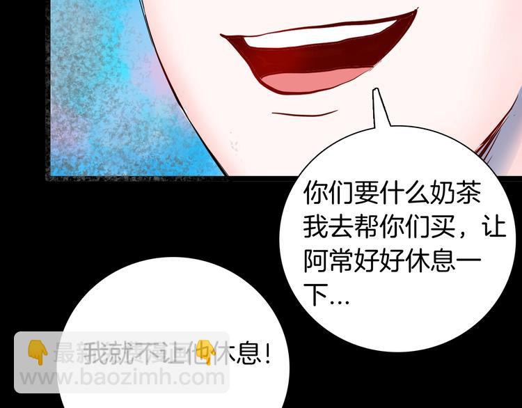 第96话 比目鱼（中）(1/3)-第98话