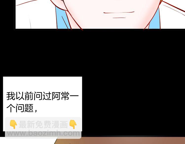 第96话 比目鱼（中）(1/3)-第98话