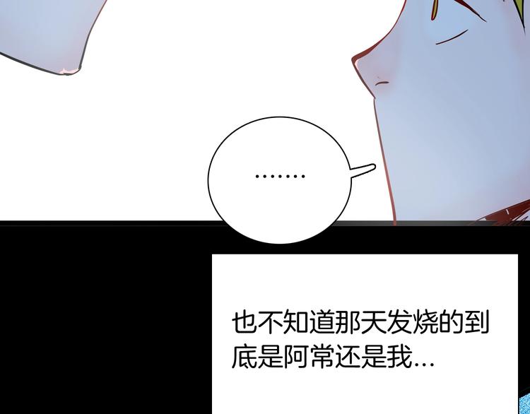 第96话 比目鱼（中）(1/3)-第98话