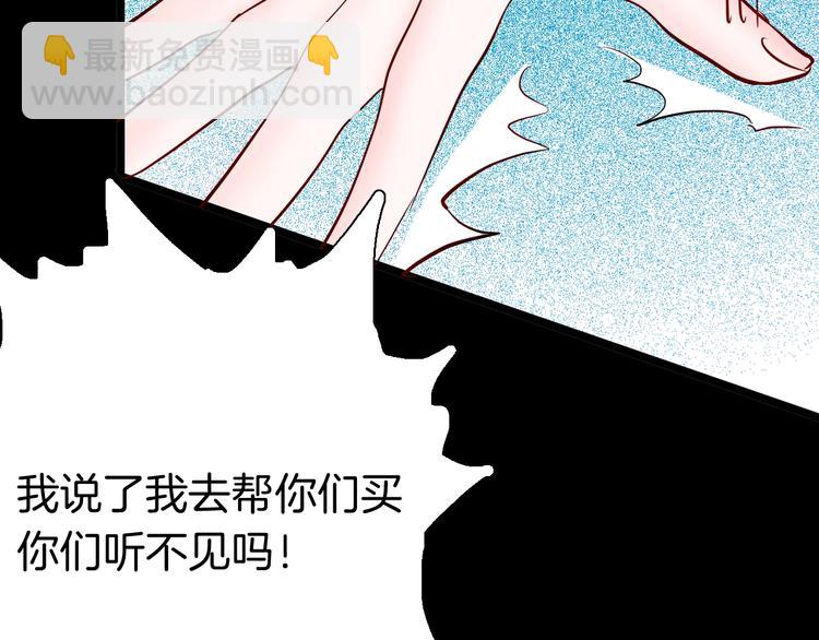 第96话 比目鱼（中）(1/3)-第98话