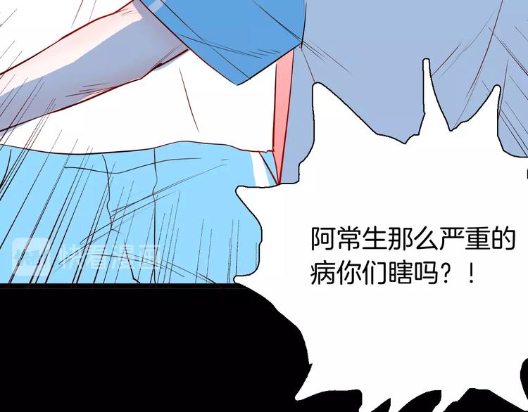 第96话 比目鱼（中）(1/3)-第98话