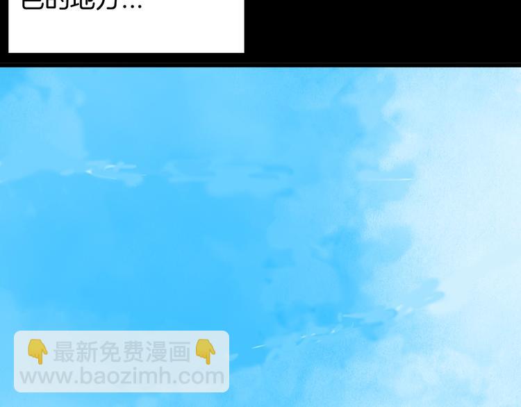 第96话 比目鱼（中）(1/3)-第98话