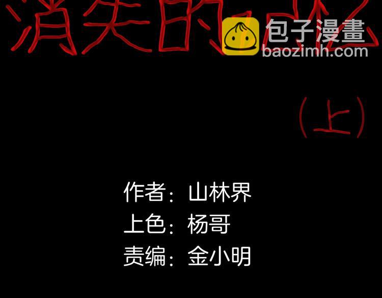 第98话 消失的记忆（上）(1/4)-第100话
