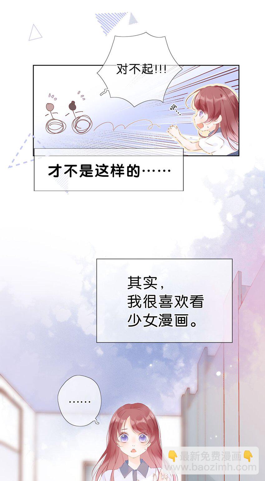第01话 遇见闪闪发光的你-第2话