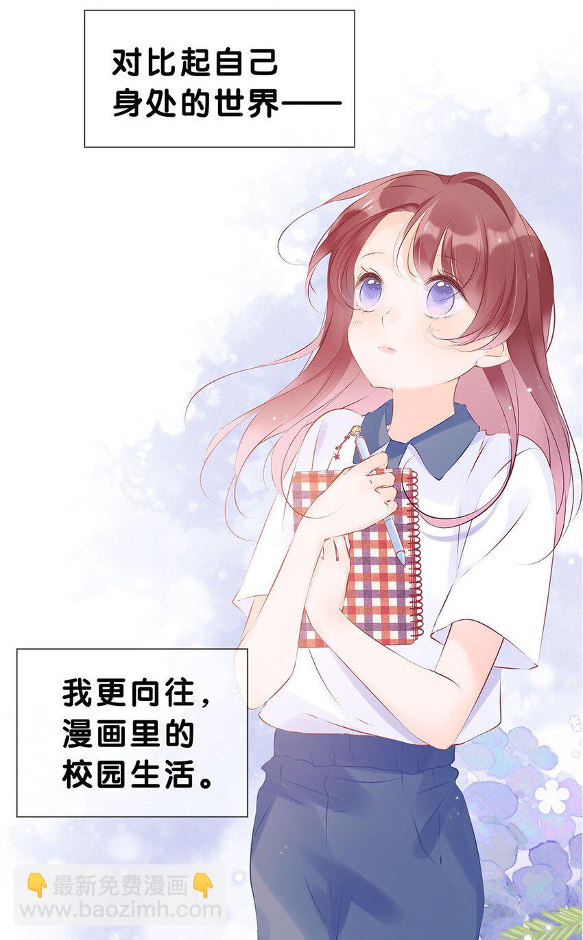 第01话 遇见闪闪发光的你-第2话