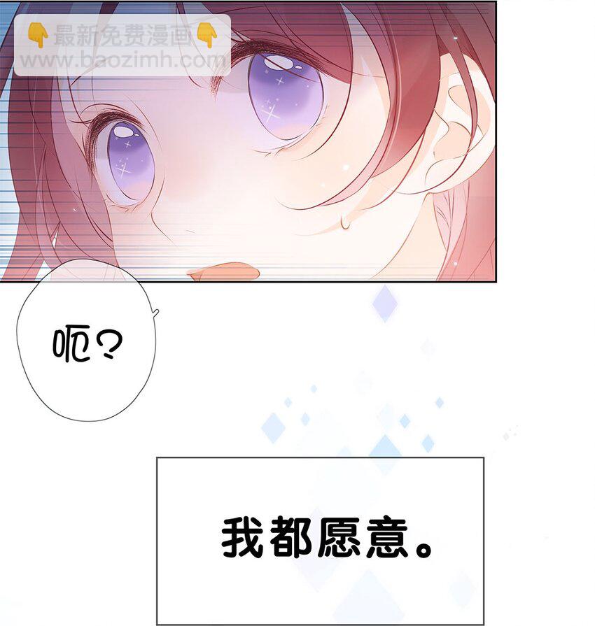 第01话 遇见闪闪发光的你-第2话