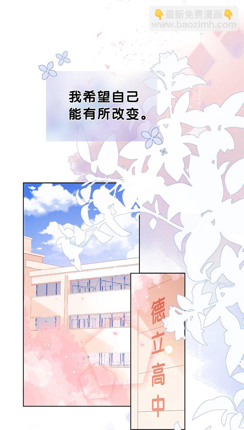 第01话 遇见闪闪发光的你-第2话