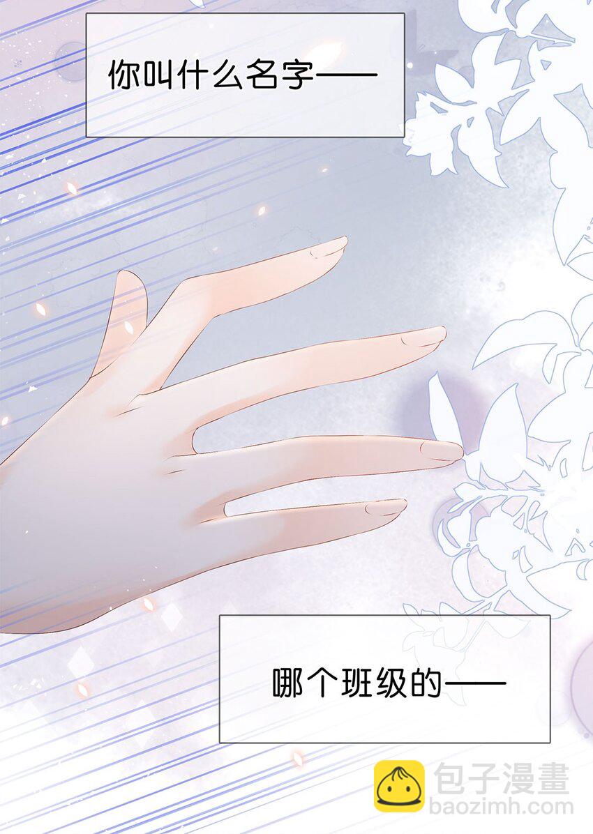第01话 遇见闪闪发光的你-第2话