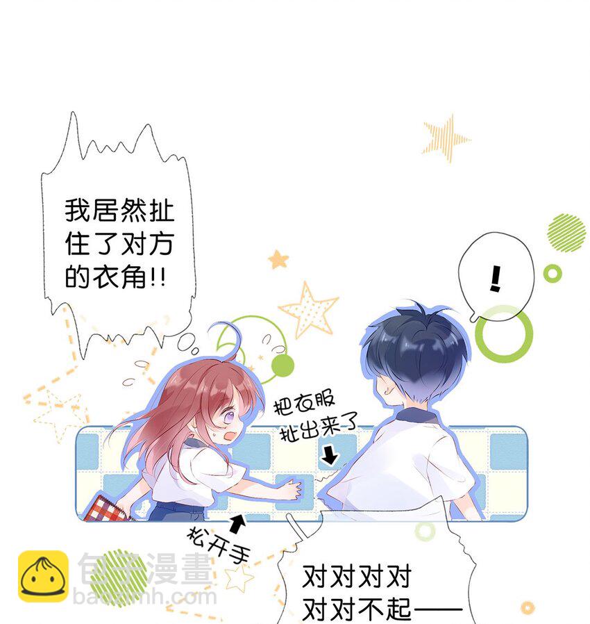 第01话 遇见闪闪发光的你-第2话
