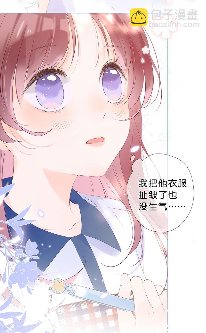 第01话 遇见闪闪发光的你-第2话