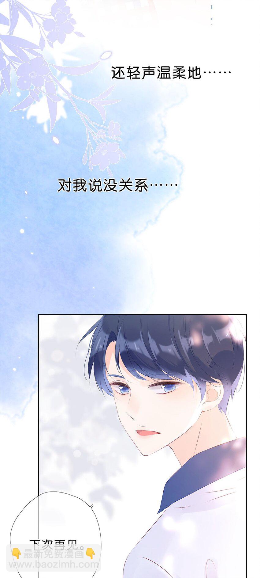 第01话 遇见闪闪发光的你-第2话