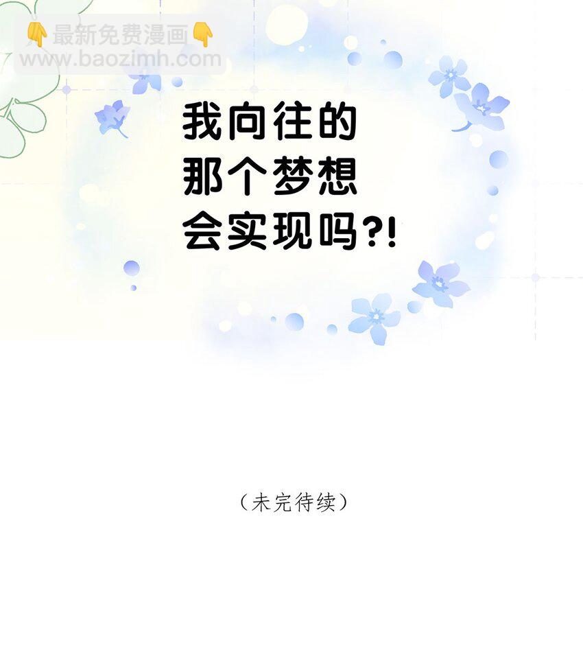 第01话 遇见闪闪发光的你-第2话