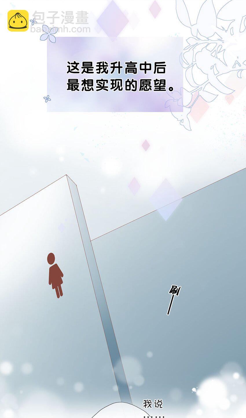 第01话 遇见闪闪发光的你-第2话