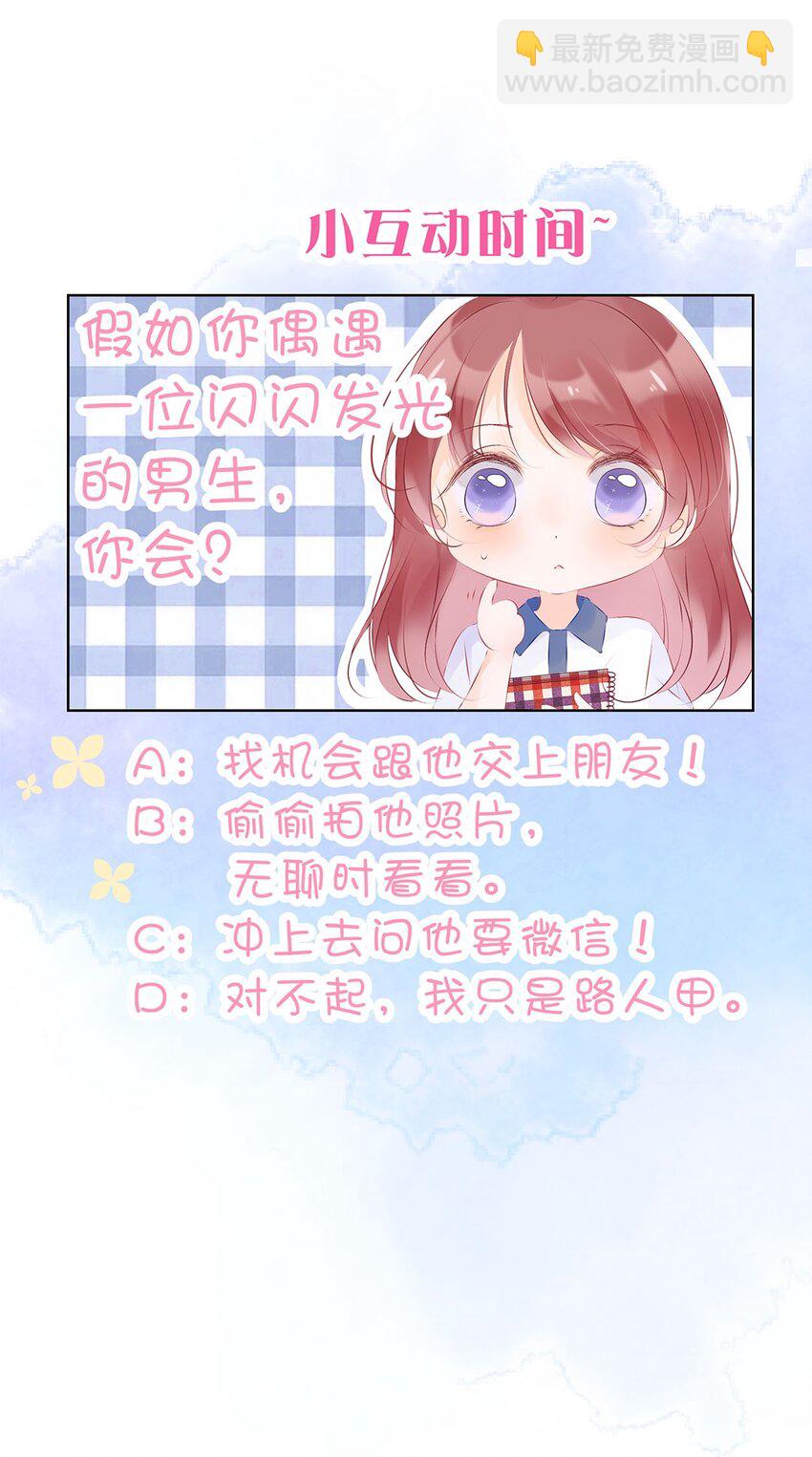 第01话 遇见闪闪发光的你-第2话