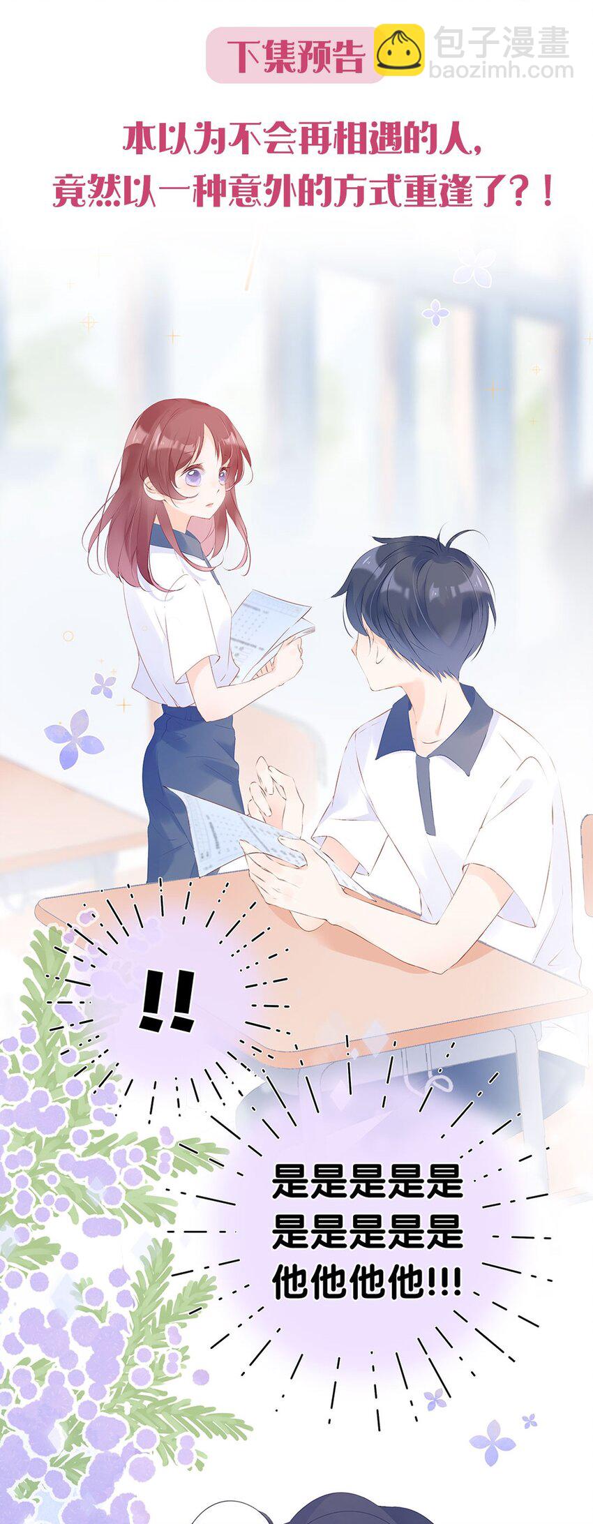 第01话 遇见闪闪发光的你-第2话