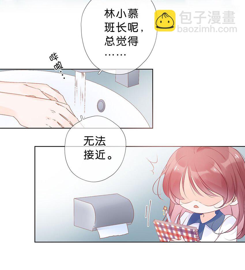 第01话 遇见闪闪发光的你-第2话