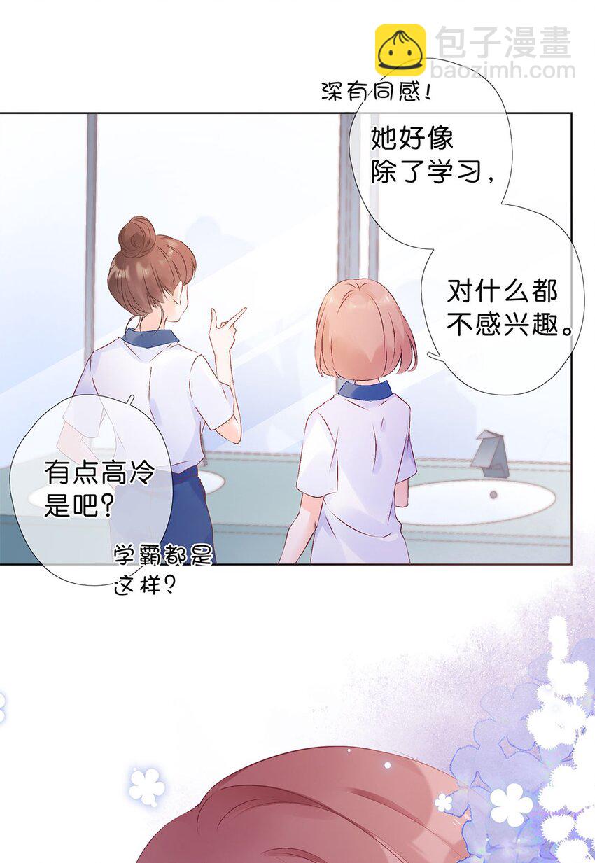 第01话 遇见闪闪发光的你-第2话