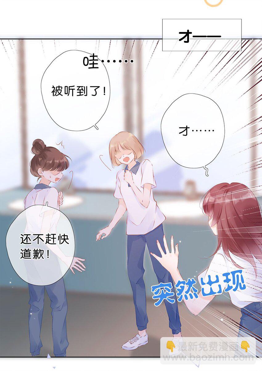 第01话 遇见闪闪发光的你-第2话