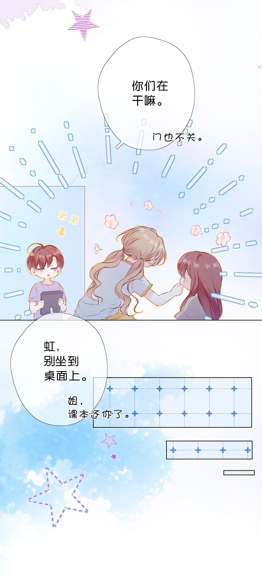 第11话 压抑不住的冲动-第12话