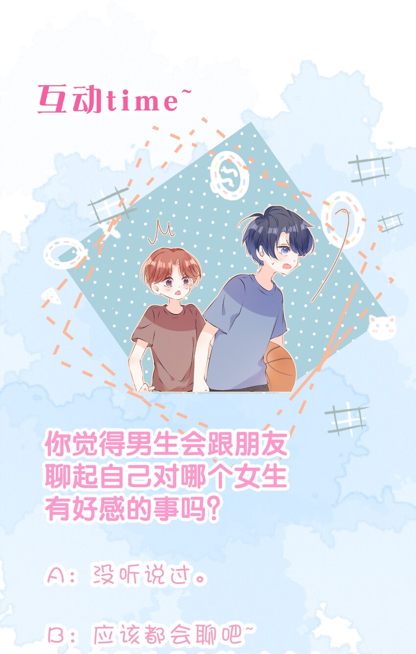 第11话 压抑不住的冲动-第12话