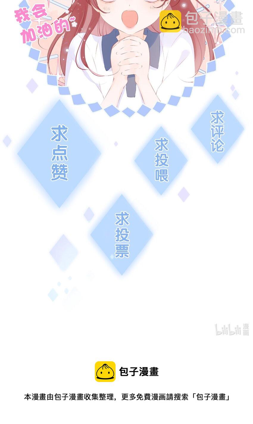 第11话 压抑不住的冲动-第12话