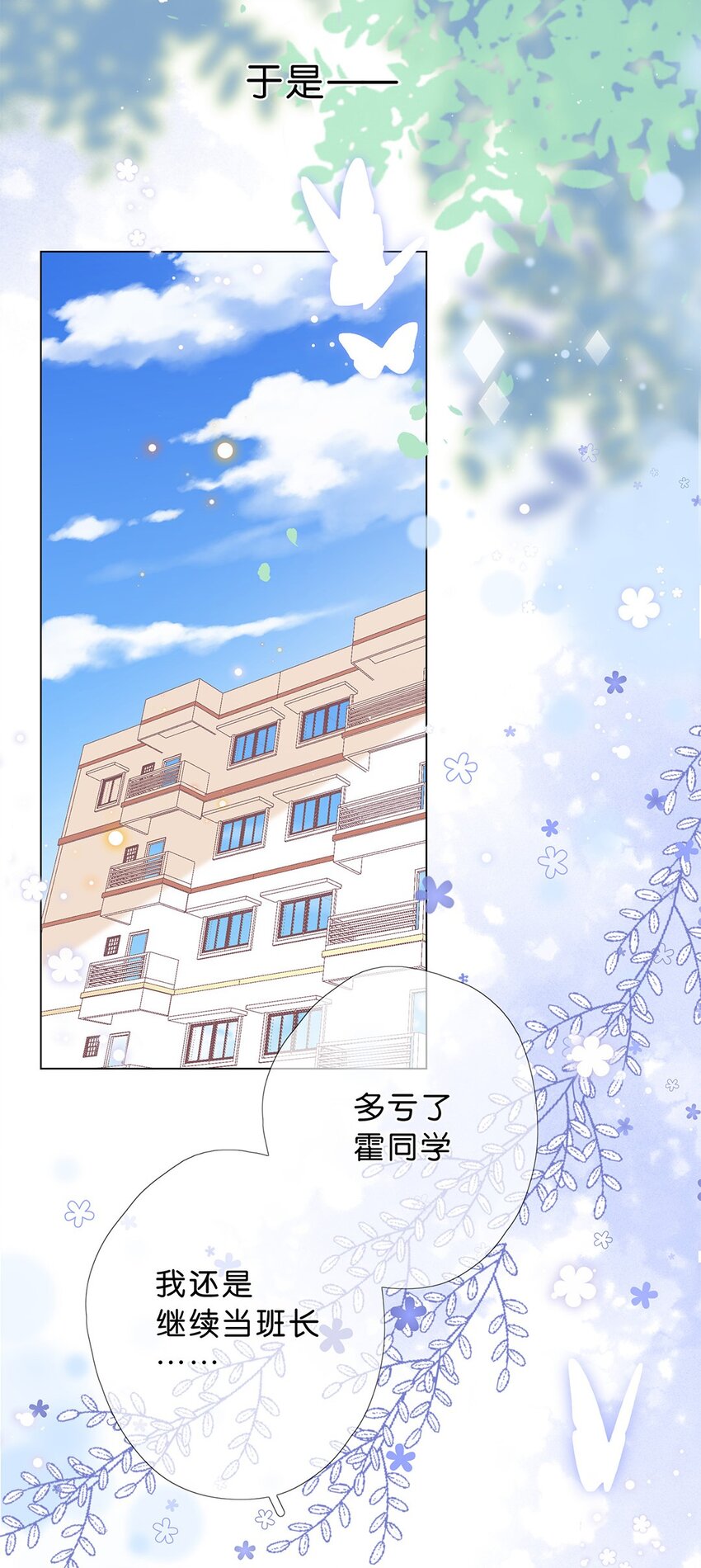 第11话 压抑不住的冲动-第12话