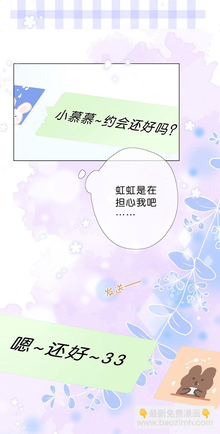 第13话 不能给他添麻烦-第14话