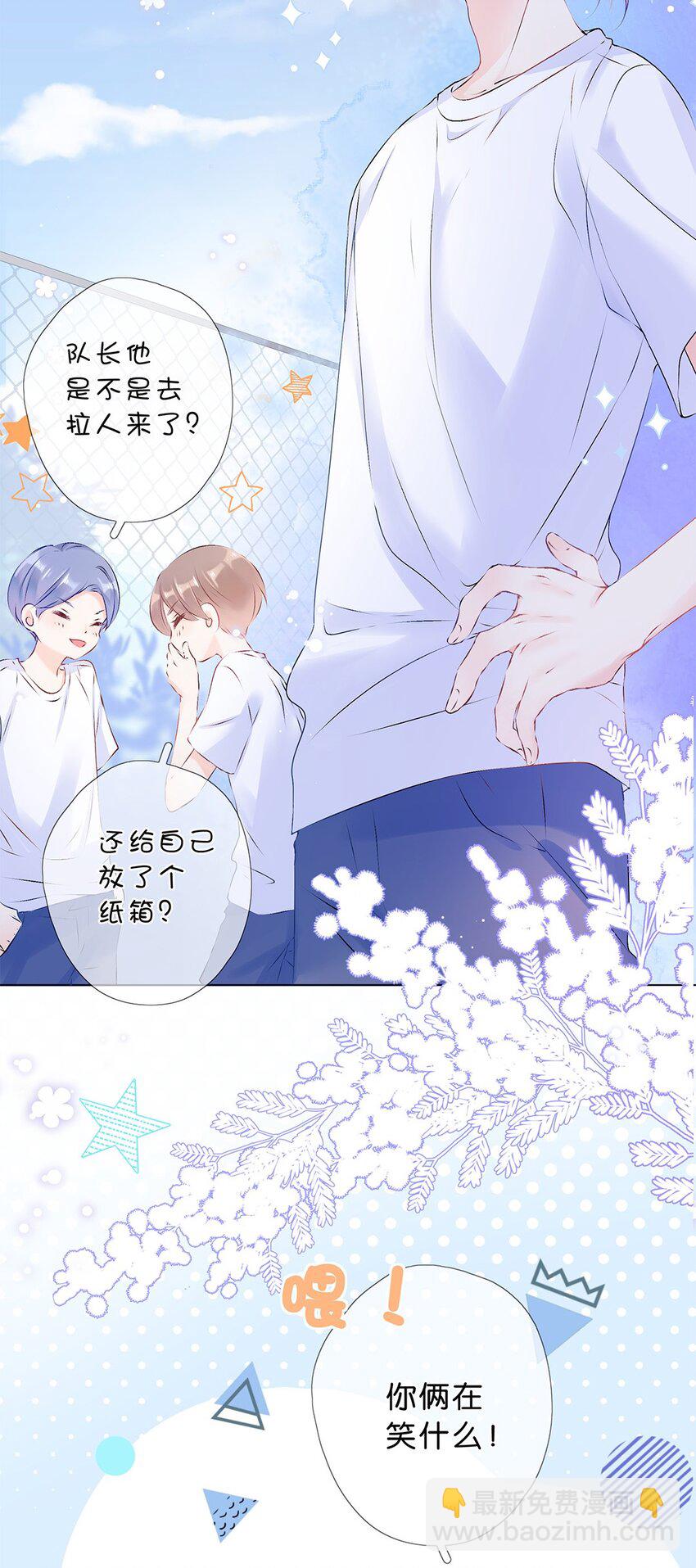 第13话 不能给他添麻烦-第14话