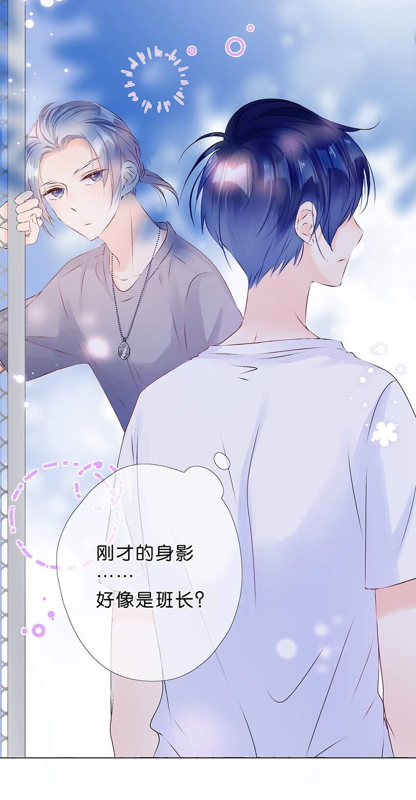 第13话 不能给他添麻烦-第14话