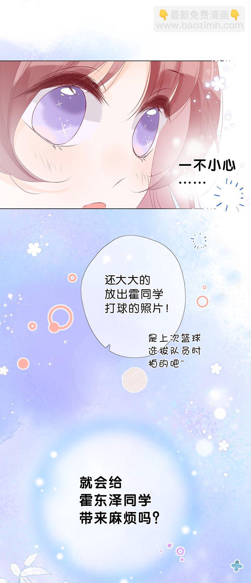 第13话 不能给他添麻烦-第14话