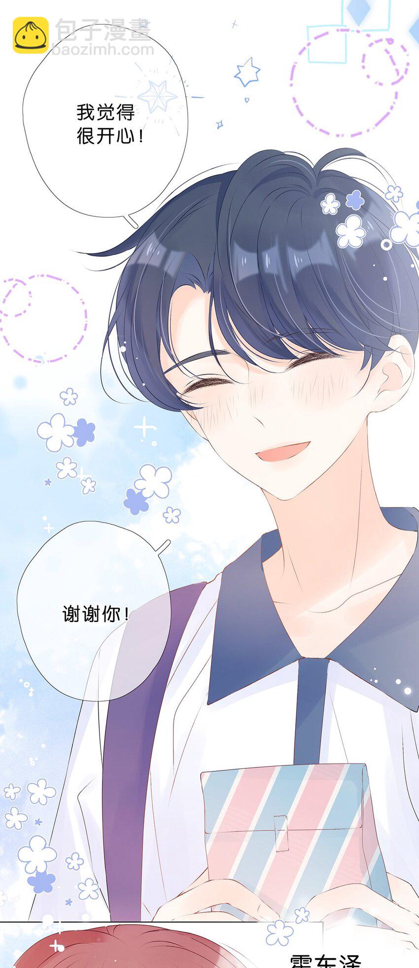 第15话 放学路上-第16话
