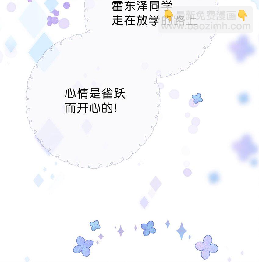 第15话 放学路上-第16话