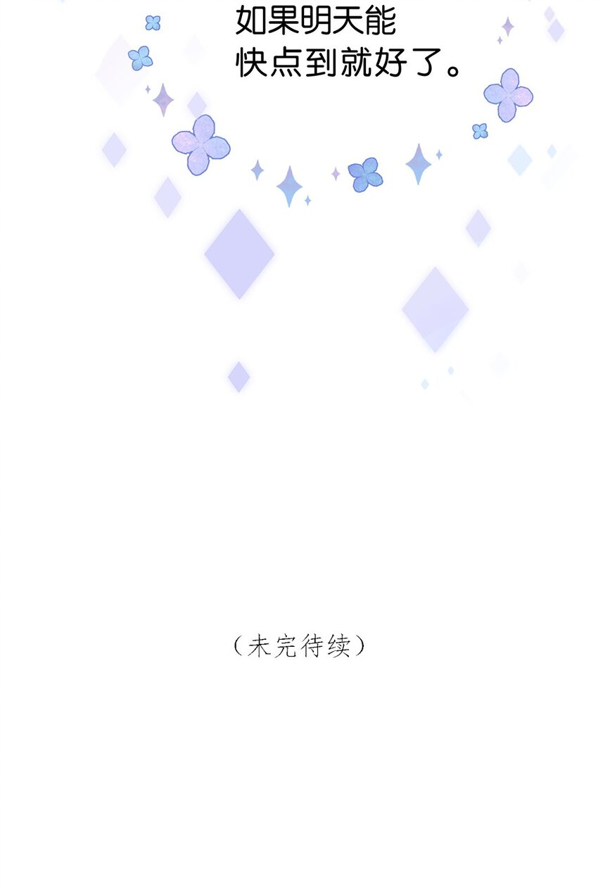 第15话 放学路上-第16话