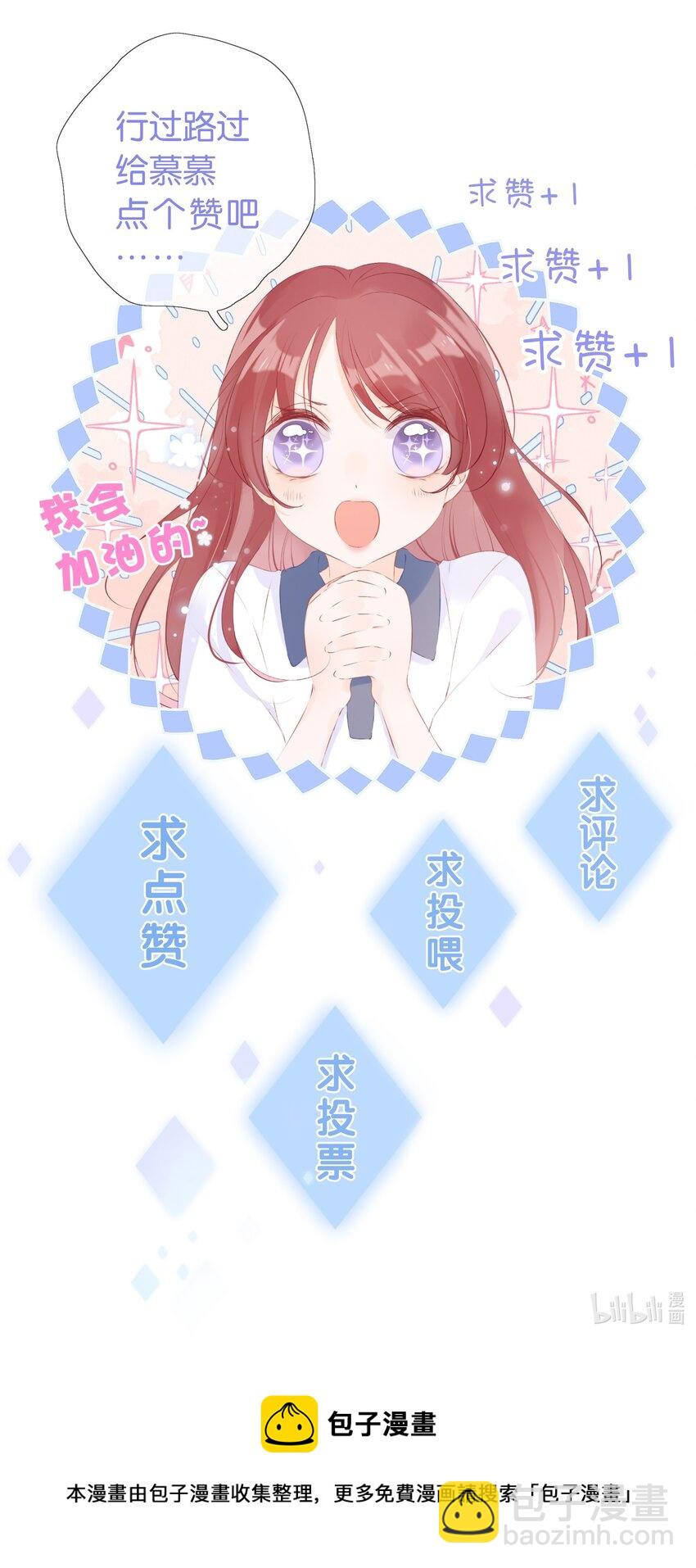 第15话 放学路上-第16话