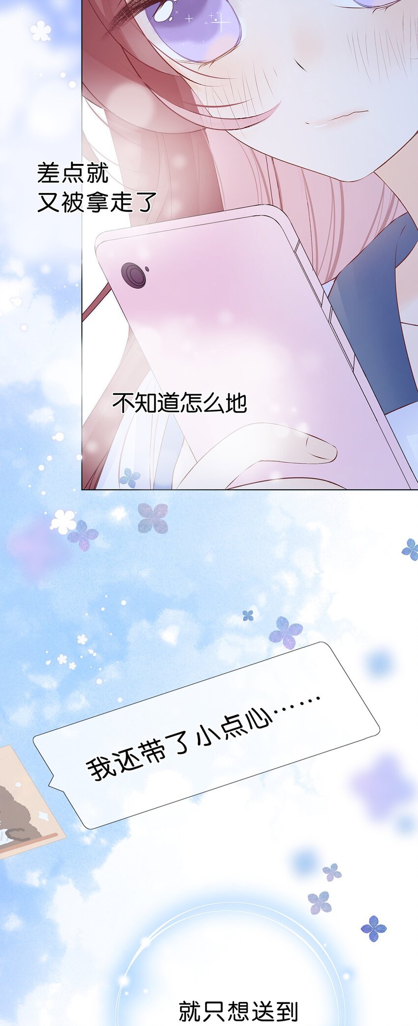 第15话 放学路上-第16话
