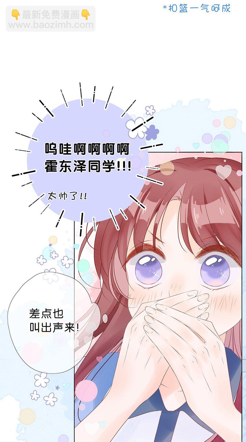 第17话 被误会了？-第18话