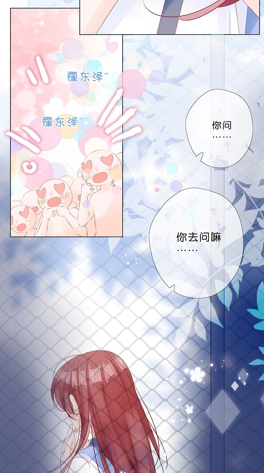 第17话 被误会了？-第18话