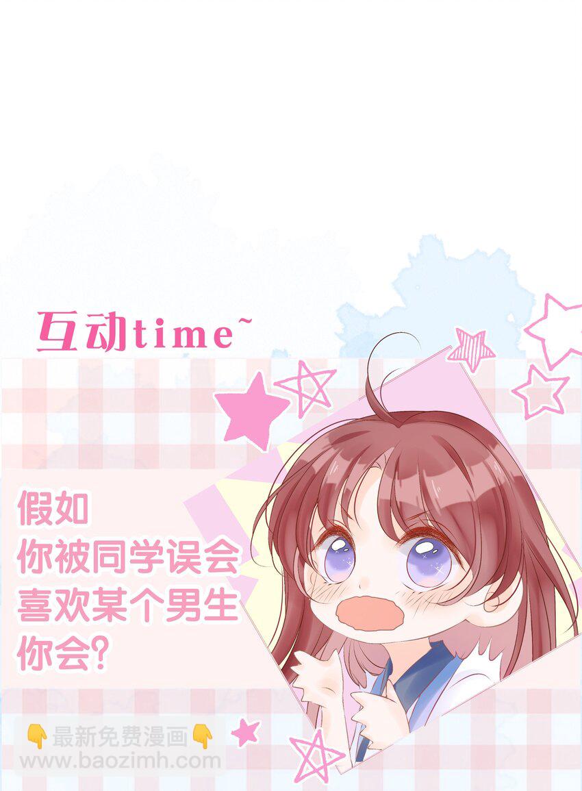 第17话 被误会了？-第18话