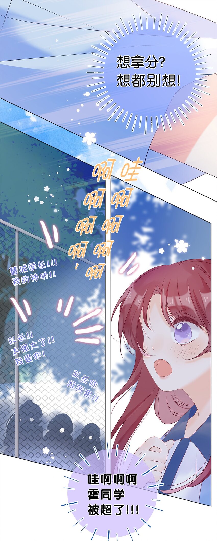 第17话 被误会了？-第18话